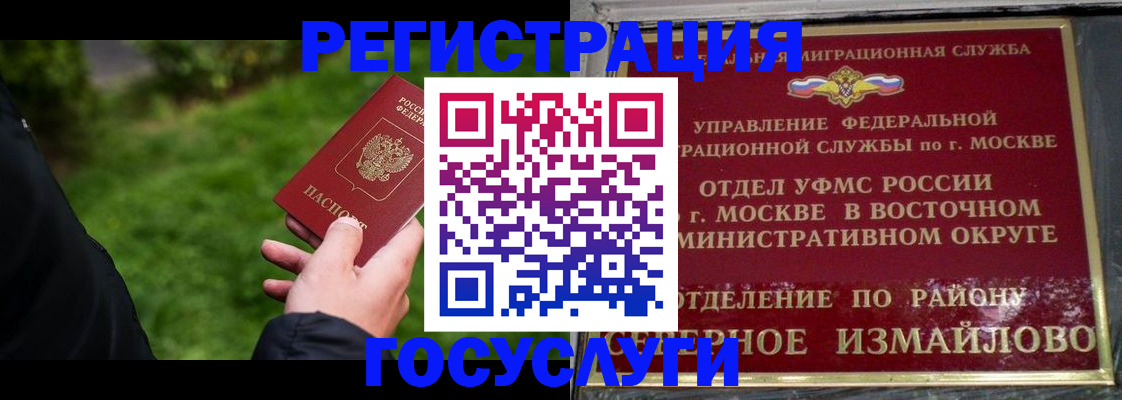 временная регистрация поиск в Хабаровском крае