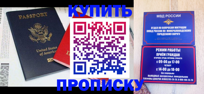 где прописаться в Хабаровском крае