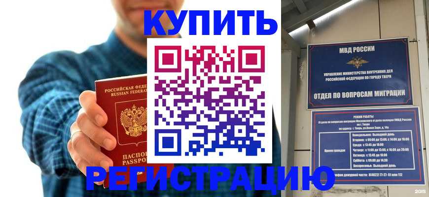 временная регистрация надежно в Хабаровском крае