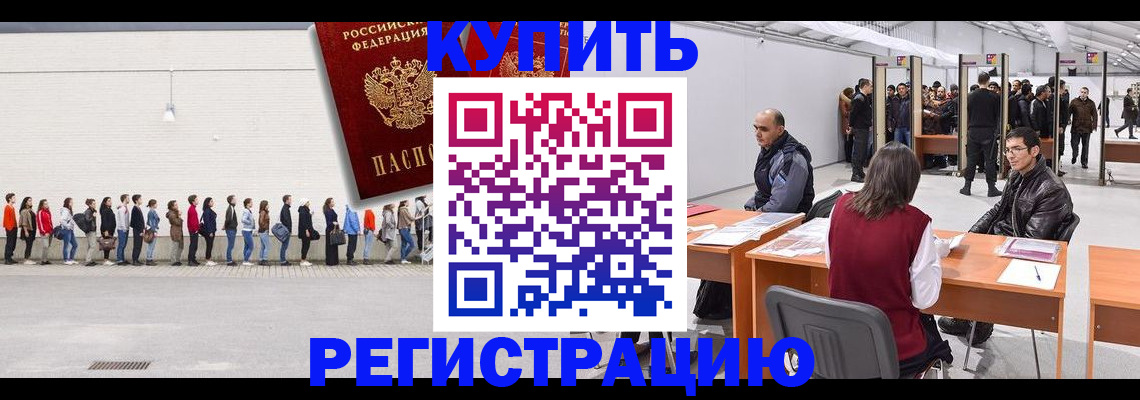 временная регистрация госуслуги в Хабаровском крае